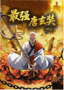 斗罗动漫片热播榜第四缩略图